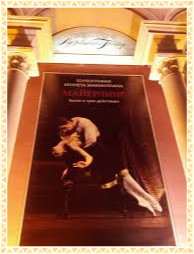 mayerling ballet 3-framed
