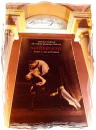 mayerling ballet 3-framed-