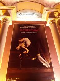 mayerling ballet 3